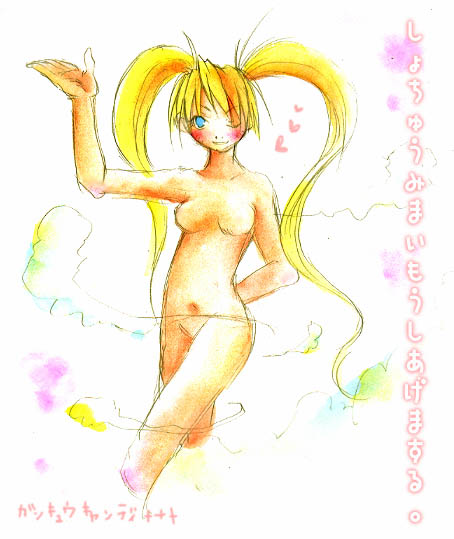 Naruto-0073 - Naruto-0073.jpg Naruto-0073.jpg